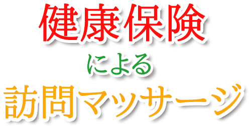 メインタイトル